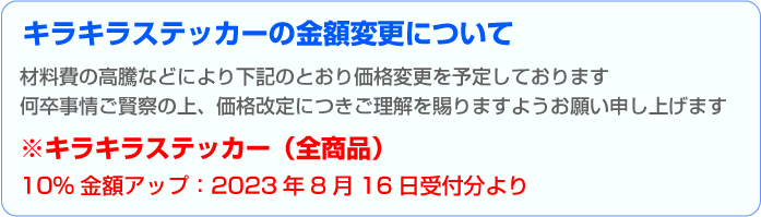 シール印刷【短納期】｜大阪のマツダプリント