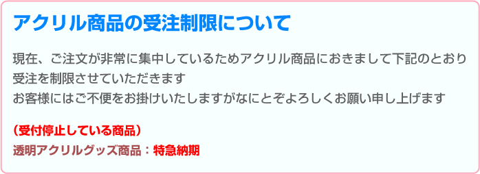 各種アクリルグッズ作成｜最短１営業日発送のマツダプリント