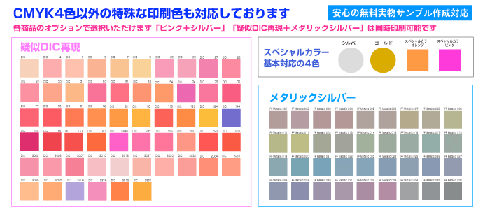 ���F��S�[���h�E�V���o�[�ȂǃX�y�V�����J���[�Ή�